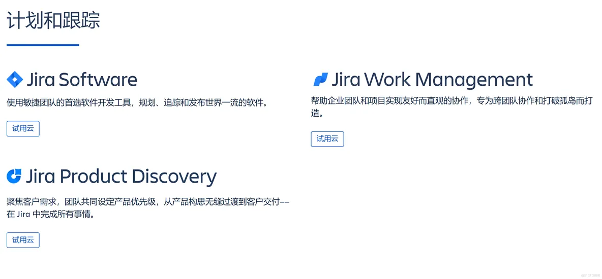 实用官网云jira平台_云平台